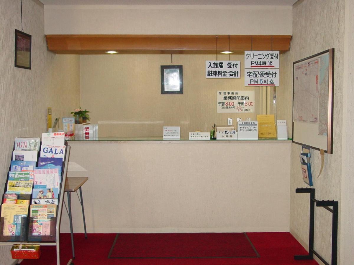 ライオンズマンション越後湯沢 901 Yuzawa (Niigata) Eksteriør bilde