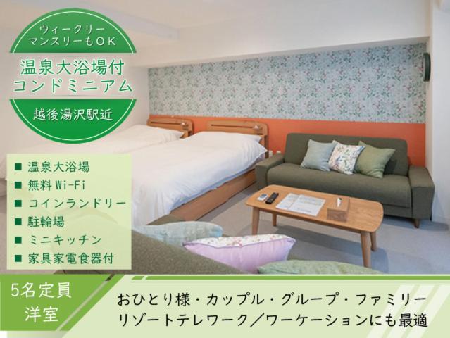 ライオンズマンション越後湯沢 901 Yuzawa (Niigata) Eksteriør bilde